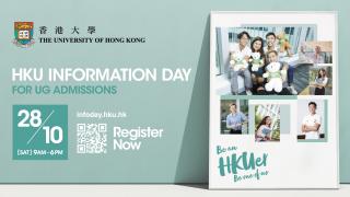 HKU Information Day for UG Admissions